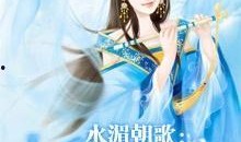 贵妃吃瓜小说免费阅读下载,宫廷秘闻免费畅读