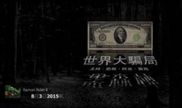 黑森林在线观看,在线揭秘神秘森林的惊悚之旅