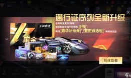 王牌竞速爆料最新小牛,王牌竞速爆料揭示神秘性能