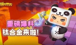 迷你世界新款爆料视频,探索神秘新世界，畅享无尽冒险之旅