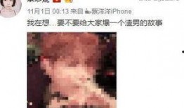 娱乐圈名字缩写爆料图片,揭秘明星们的神秘代号！