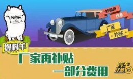 爆料关于买车的视频真实,视频爆料揭示真实购车全过程