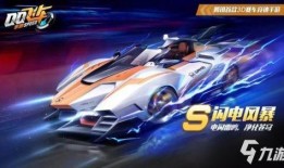 飞车s16最新爆料,极致速度与激情，一触即发！