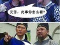元芳爆料视频大全,揭秘娱乐圈幕后真相