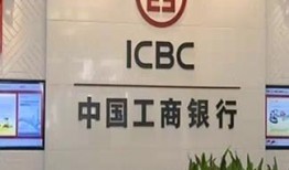 新闻爆料关于工商银行,数字化转型助力金融创新