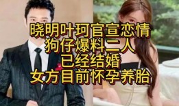 官宣狗仔爆料视频下载,明星幕后花絮大公开