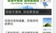 今日关注深圳爆料视频,揭秘城市热点事件背后的真相