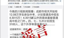 成都爆料新闻最新消息,揭秘城市热点事件背后的真相