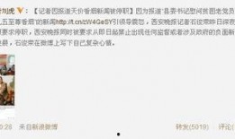 潍坊网友爆料新闻报道最新,最新新闻报道引发关注