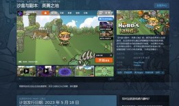 吉伍的游戏时间最新爆料