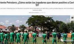 伊朗足球爆料视频,揭秘神秘爆料视频背后的真相