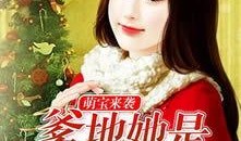 娱乐明星爆料小说,娱乐圈惊天爆料大揭秘