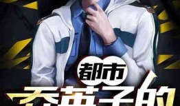 娱乐圈爆料猛哥小说推荐,揭秘猛哥小说中的娱乐圈秘闻