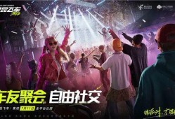 极品飞车集结最新版本爆料,巅峰对决！揭秘极品飞车集结最新版本全新玩法与亮点