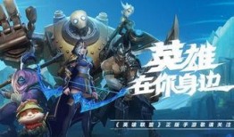典藏皮肤最新爆料lol,LOL神秘皮肤即将亮相，视觉盛宴即将开启！