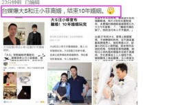 汪小菲爆料张信哲视频,娱乐圈风波再起