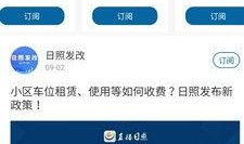 最新爆料直播软件,最新爆料带你领略直播界变革风云