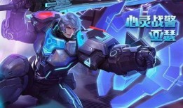 亚瑟新皮肤爆料最新