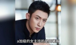 娱乐圈八卦爆料黄晓明,娱乐圈再掀波澜