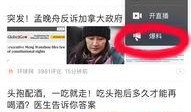 今日头条爆料网页,揭秘热门事件背后真相！