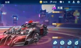 飞车最新款爆料视频,炫酷外观与极致性能，带你领略速度与激情！