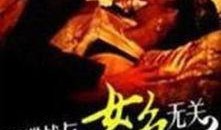 女间谍在线观看完整版,密谋风云，揭秘暗战