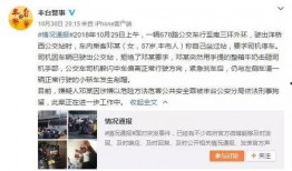 章小姐爆料深圳事件视频