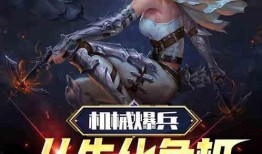 爆料游戏最新小说,最新小说中的奇幻冒险之旅