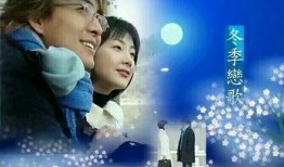 冬季恋歌原版在线观看,重温经典韩剧，感受纯真爱情