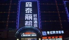 菏泽酒店爆料事件真相视频,揭秘背后惊人内幕