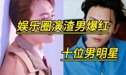 娱乐圈爆料明星是谁,揭秘神秘明星身份大揭秘！