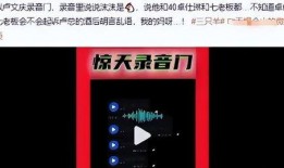 三只羊最新爆料语音,揭秘娱乐圈幕后真相