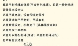 原神最新3.2爆料图片,探索神秘新世界