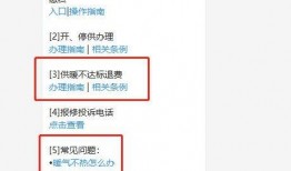 旅顺供暖最新爆料,揭秘最新爆料背后的真相与进展