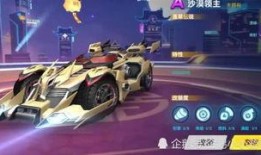 QQ飞车最新车爆料,速度与激情的极致碰撞！