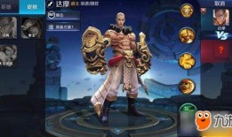 达摩新皮肤官方最新爆料,达摩新皮肤官方爆料，炫酷特效引期待