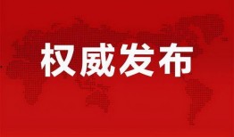 东升今日爆料最新消息,最新热点事件深度解析