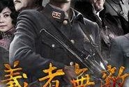 《义者无敌》在线观看,一部展现侠义精神的武侠巨作