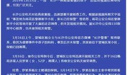 长沙最新事件爆料,揭秘背后真相，引发社会关注