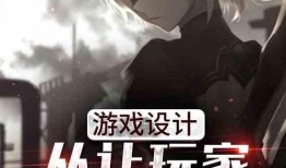 爆料游戏最新小说,最新小说中的奇幻冒险之旅