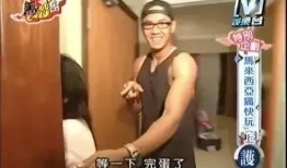 陈建州当众爆料视频大全