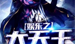 娱乐之神级爆料大师飞卢,飞卢神级爆料大师独家爆料，带你领略幕后风云