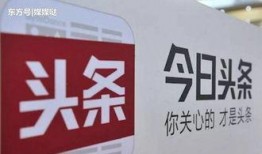 今日头条爆料什么好,揭秘行业惊天内幕！