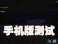 最新爆料方舟视频播放,揭秘神秘内容，带你领略未知世界
