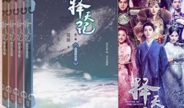 择天记小说在线观看,穿越时空的奇幻之旅，探寻命运与爱情交织的传奇故事