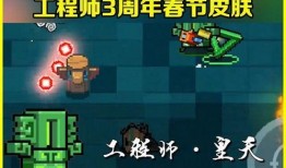 元气骑士3最新皮肤爆料,新皮肤亮相，神秘力量觉醒！