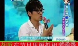 胡歌爆料妈妈相亲视频,揭秘明星家庭相亲背后的故事