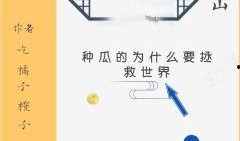 尽情吃瓜小说免费阅读全文,免费阅读全文，揭开神秘瓜田背后的惊天秘密