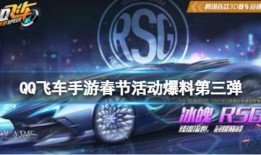 飞车手游最新爆料活动,神秘活动即将开启，激情竞速盛宴来袭！