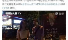 沐星欢爆料视频,娱乐圈幕后真相大曝光